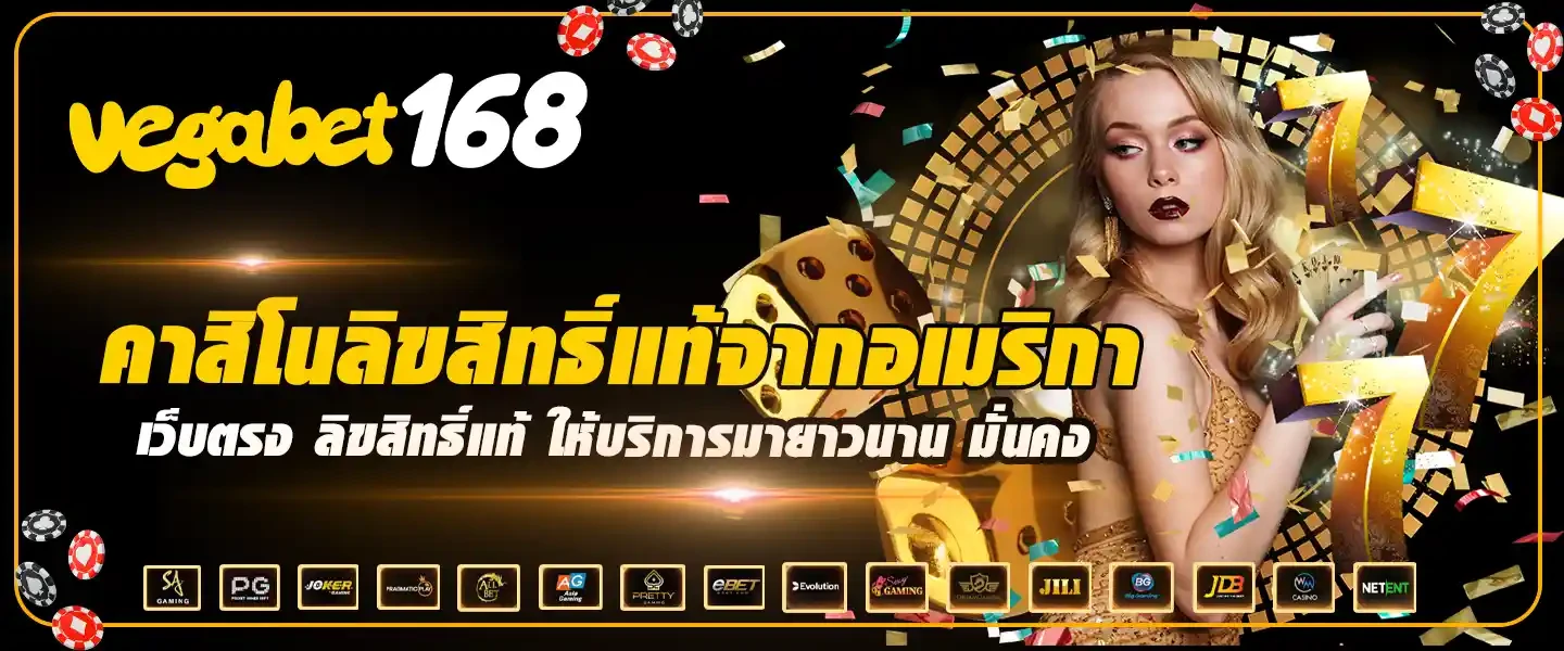 vegabet168