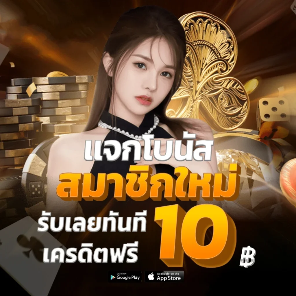 โปรโมชั่น