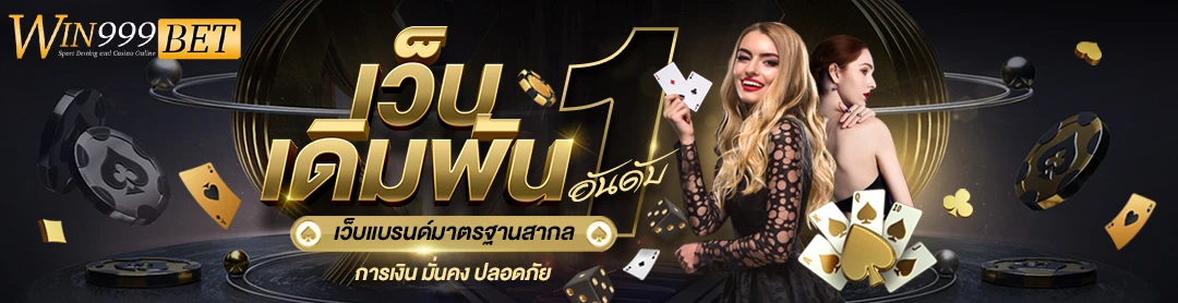 win999 slot